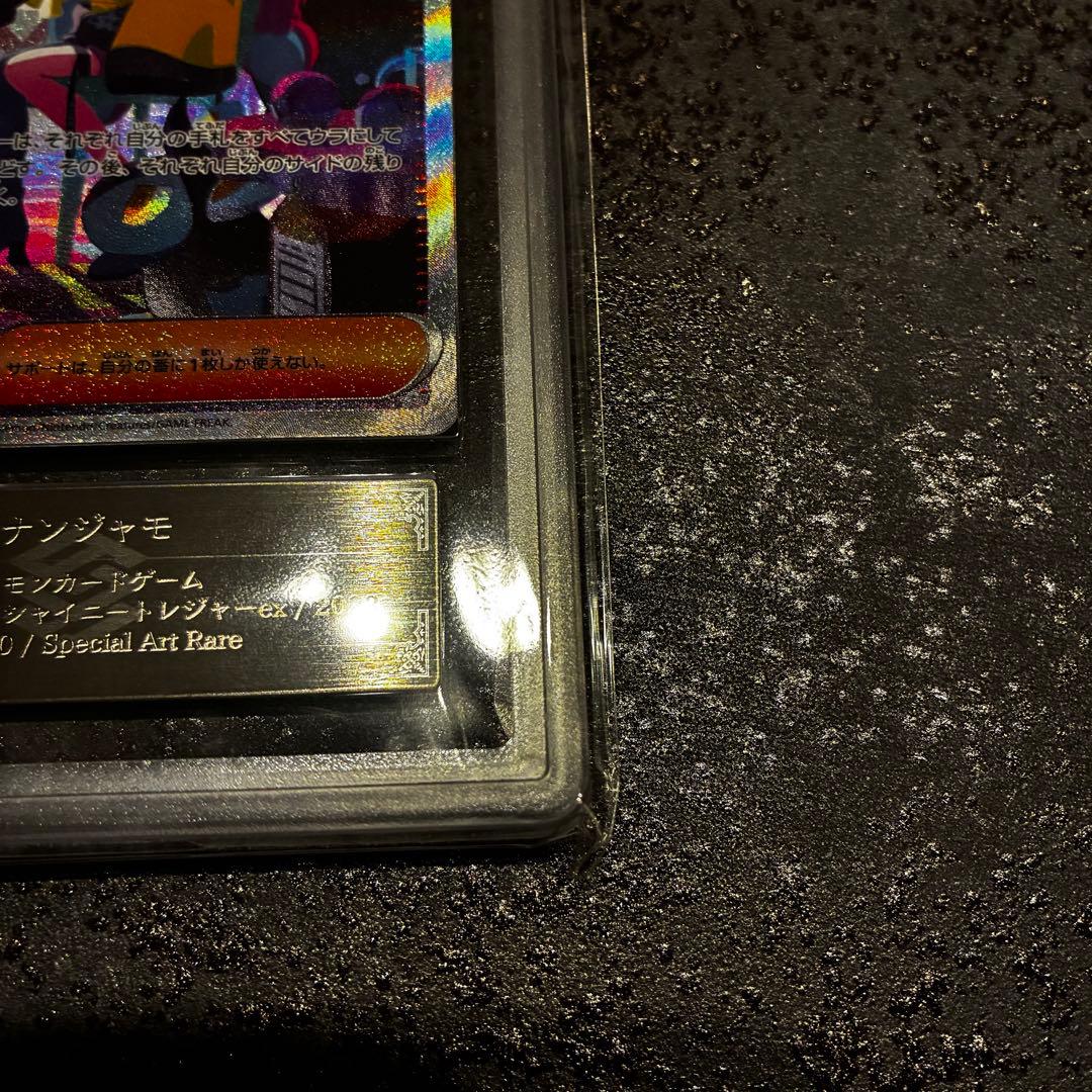 Nintendo Iono Scarlet & Violet SV4a Shiny Treasure Ex SAR trading card with certificate