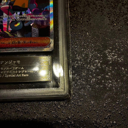 Nintendo Iono Scarlet & Violet SV4a Shiny Treasure Ex SAR trading card with certificate