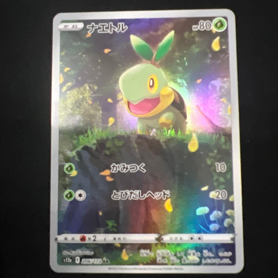 Pokemon Card Rarity AR 9 Pack Set including Pikachu and eight other Vstar Universe cards from Japan