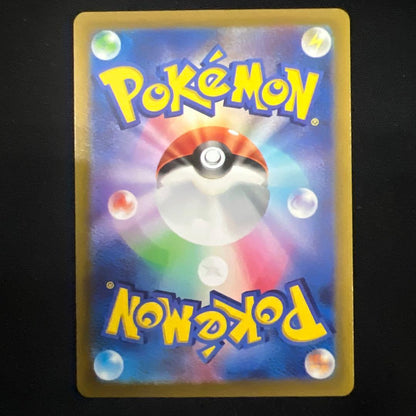 Pokemon Card Rarity AR 9 Pack Set including Pikachu and eight other Vstar Universe cards from Japan