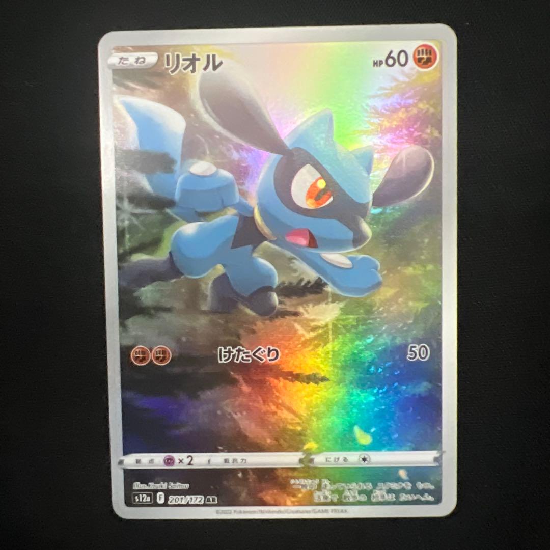 Pokemon Card Rarity AR 9 Pack Set including Pikachu and eight other Vstar Universe cards from Japan