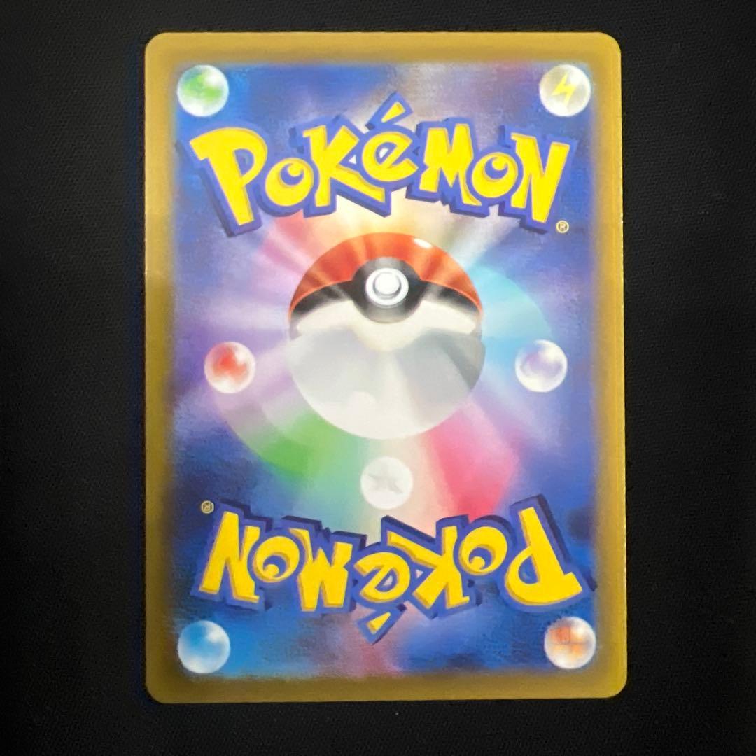 Pokemon Card Rarity AR 9 Pack Set including Pikachu and eight other Vstar Universe cards from Japan