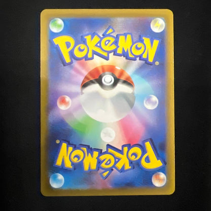 Pokemon Card Rarity AR 9 Pack Set including Pikachu and eight other Vstar Universe cards from Japan
