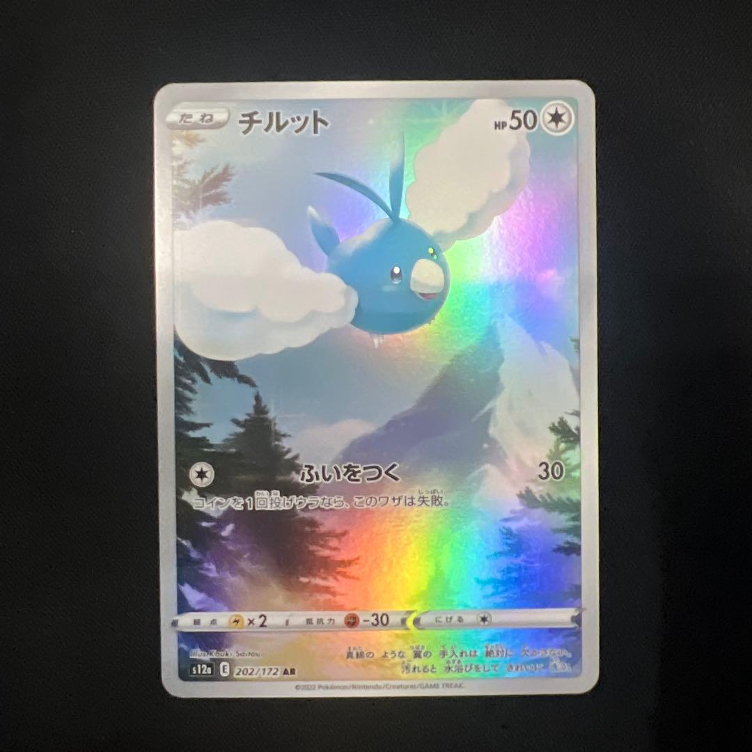 Pokemon Card Rarity AR 9 Pack Set including Pikachu and eight other Vstar Universe cards from Japan