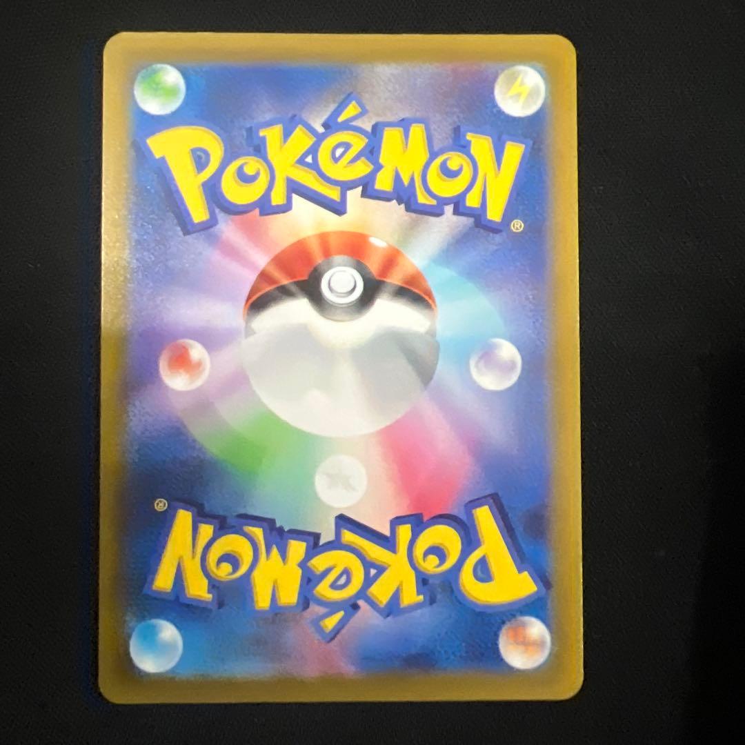Pokemon Card Rarity AR 9 Pack Set including Pikachu and eight other Vstar Universe cards from Japan