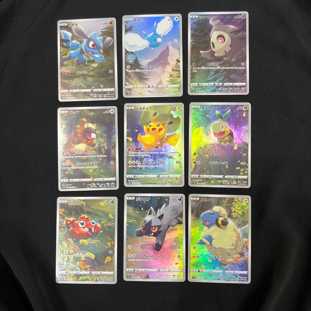 Pokemon Card Rarity AR 9 Pack Set including Pikachu and eight other Vstar Universe cards from Japan
