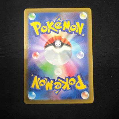 Pokemon Card Rarity AR 9 Pack Set including Pikachu and eight other Vstar Universe cards from Japan