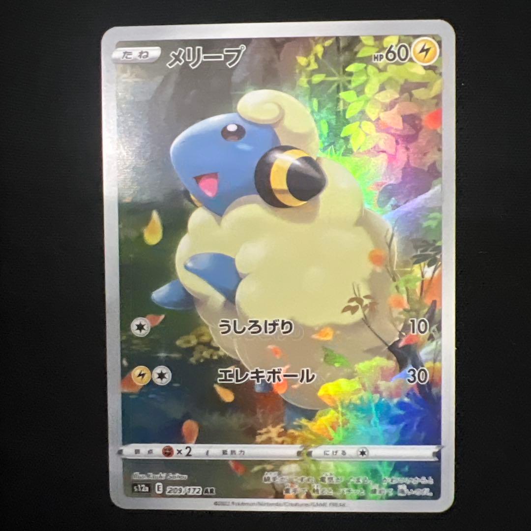 Pokemon Card Rarity AR 9 Pack Set including Pikachu and eight other Vstar Universe cards from Japan