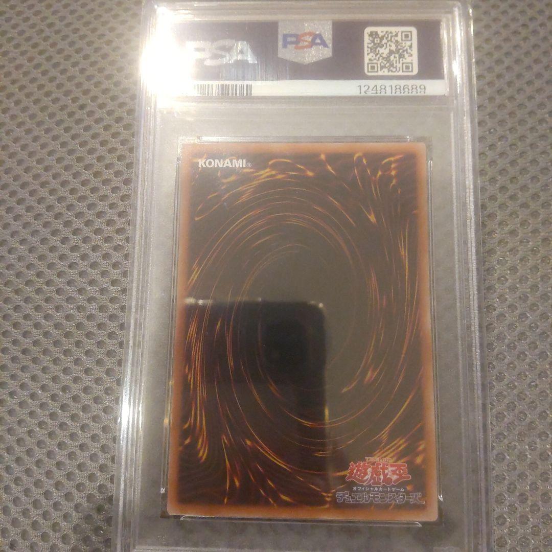 PSA 10 graded Gagaga Girl Prismar Yu-Gi-Oh Prisma Rare card in unopened sleeve, Japanese import