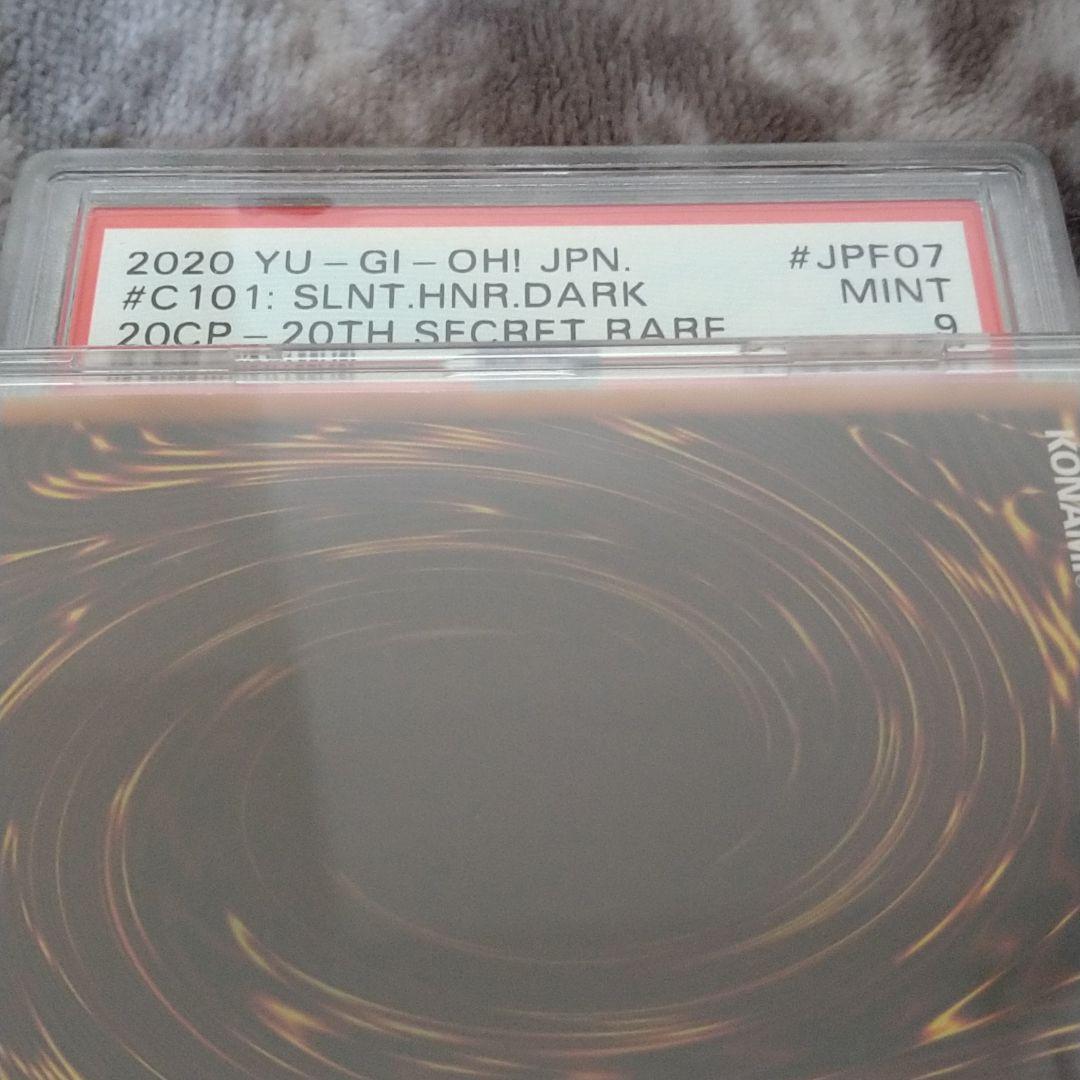 Yu-Gi-Oh S.H. Dark Knight No. 101 PSA 9 graded 20th anniversary Japanese import card in display case