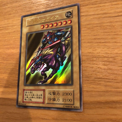 Konami Duel Monsters Yu-Gi-Oh Dark Magician Girl Ultra Rare First Edition trading card Japan import
