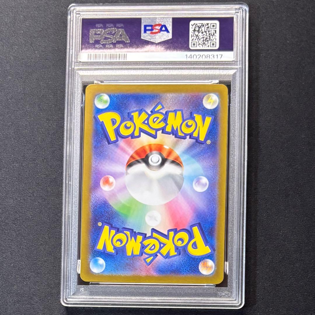Pokemon Card 151 Ka meru AR SV2a from Scarlet & Violet series graded PSA8, Japan import
