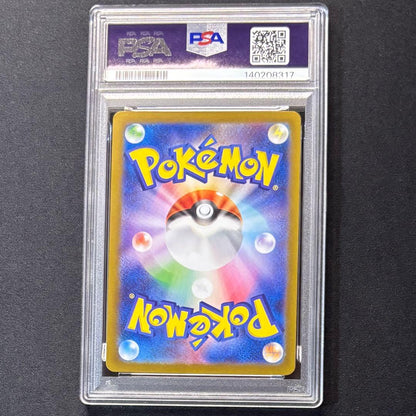 Pokemon Card 151 Ka meru AR SV2a from Scarlet & Violet series graded PSA8, Japan import