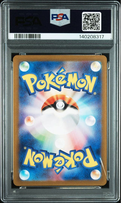 Pokemon Card 151 Ka meru AR SV2a from Scarlet & Violet series graded PSA8, Japan import