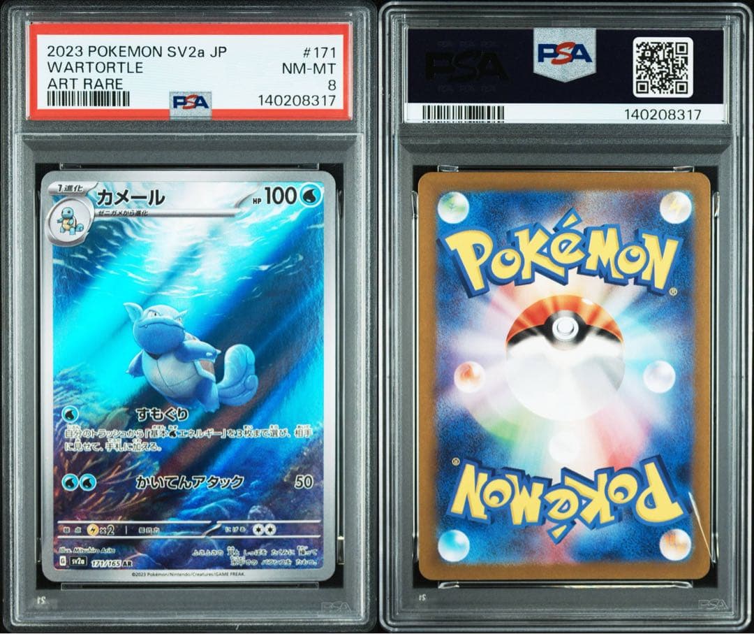 Pokemon Card 151 Ka meru AR SV2a from Scarlet & Violet series graded PSA8, Japan import