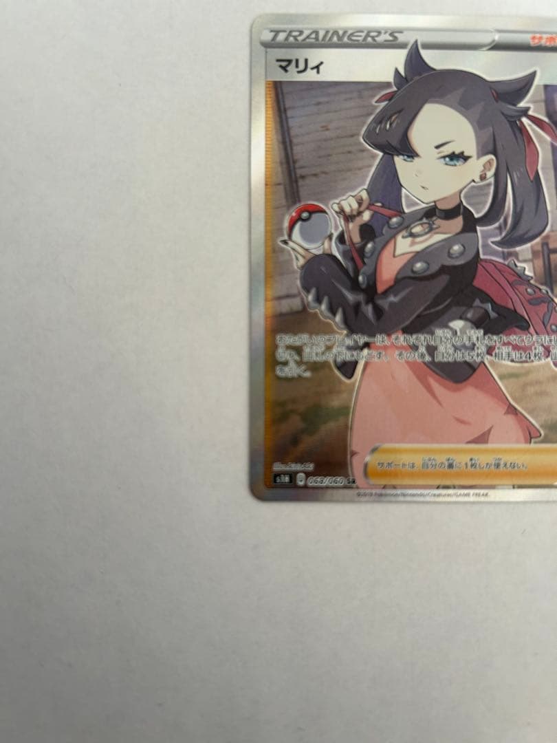 Marry SR S1H Expansion Pack Shield model 068/060 genuine Japanese import in original condition