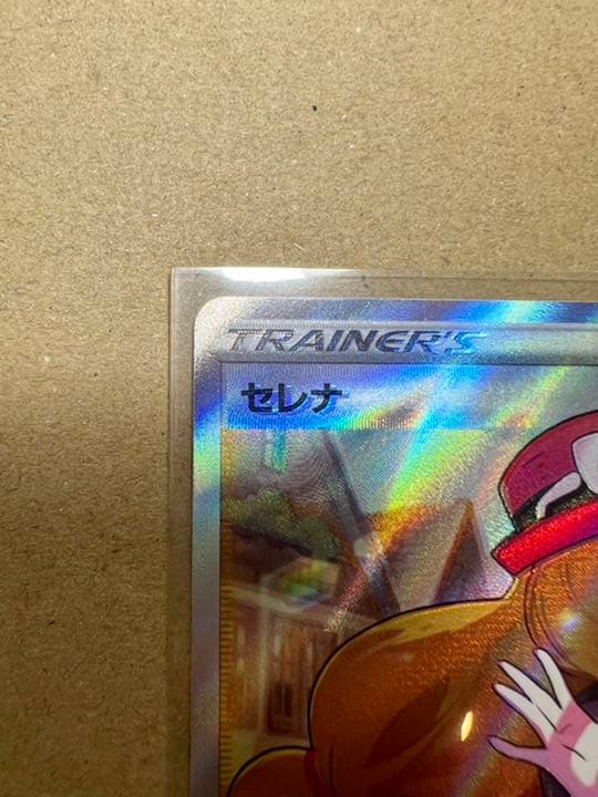 Seena SR Japanese Pokemon error card showing major holo frame misalignment with no scratches or chips