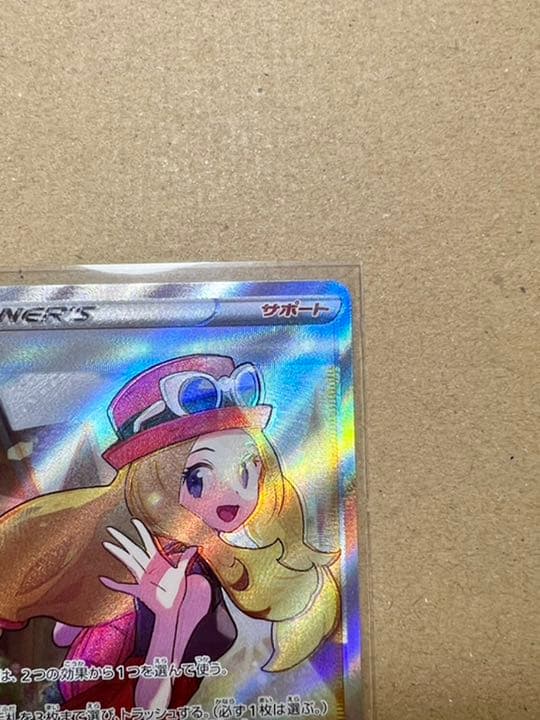Seena SR Japanese Pokemon error card showing major holo frame misalignment with no scratches or chips