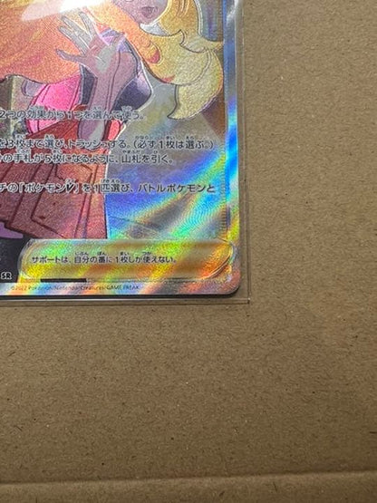 Seena SR Japanese Pokemon error card showing major holo frame misalignment with no scratches or chips