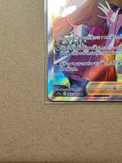 Seena SR Japanese Pokemon error card showing major holo frame misalignment with no scratches or chips
