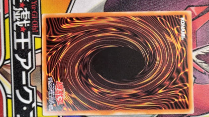Yu-Gi-Oh Aromelse of the Worm Disruptor trading card from the Asia 20th set
