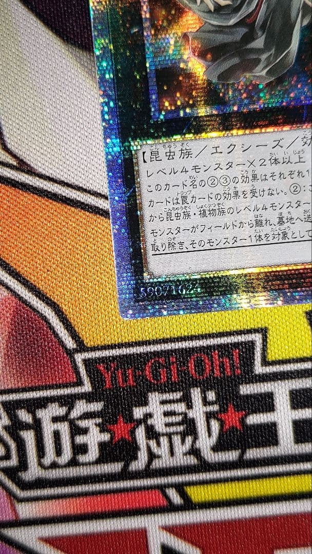 Yu-Gi-Oh Aromelse of the Worm Disruptor trading card from the Asia 20th set
