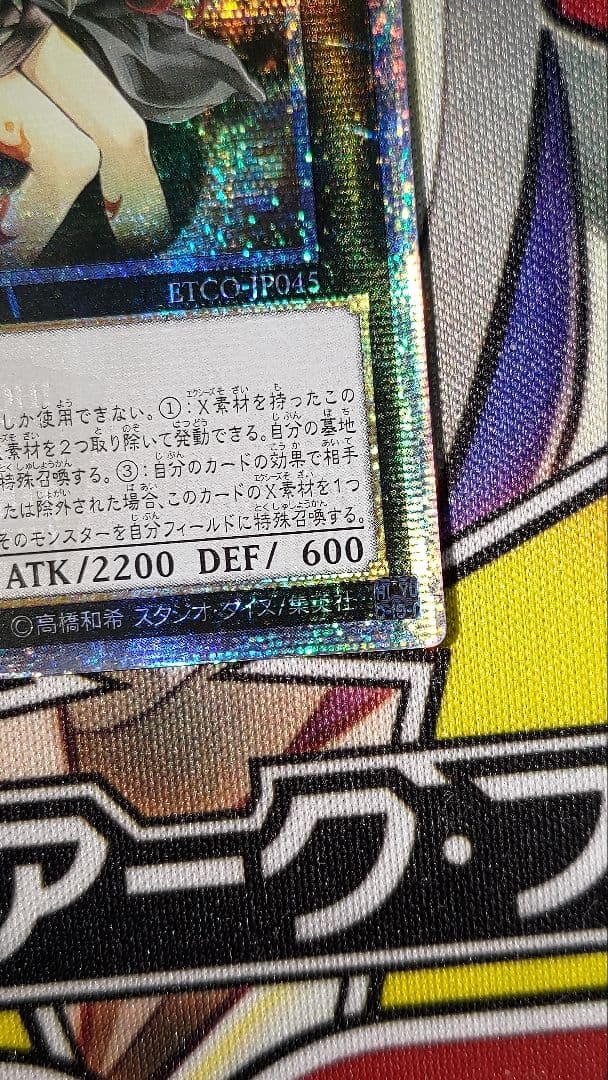 Yu-Gi-Oh Aromelse of the Worm Disruptor trading card from the Asia 20th set