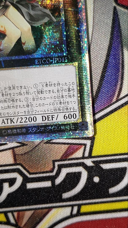 Yu-Gi-Oh Aromelse of the Worm Disruptor trading card from the Asia 20th set
