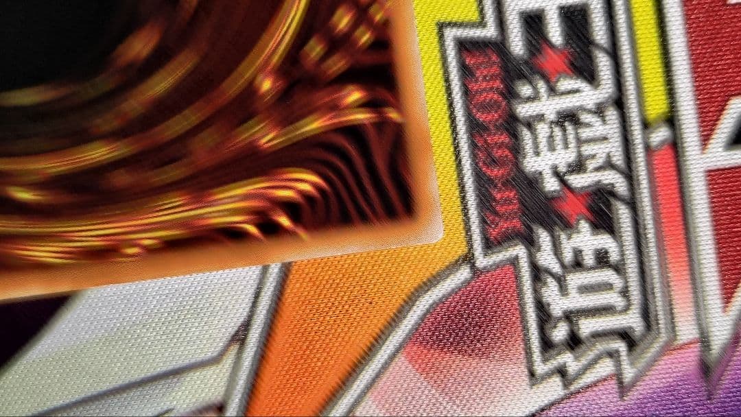 Yu-Gi-Oh Aromelse of the Worm Disruptor trading card from the Asia 20th set