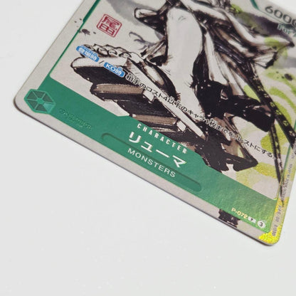 Bandai One Piece Card Game Ryuma P-072 promo card Japan import with Oda signature Asia limited edition