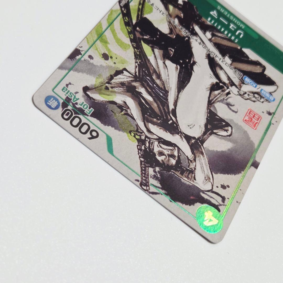 Bandai One Piece Card Game Ryuma P-072 promo card Japan import with Oda signature Asia limited edition