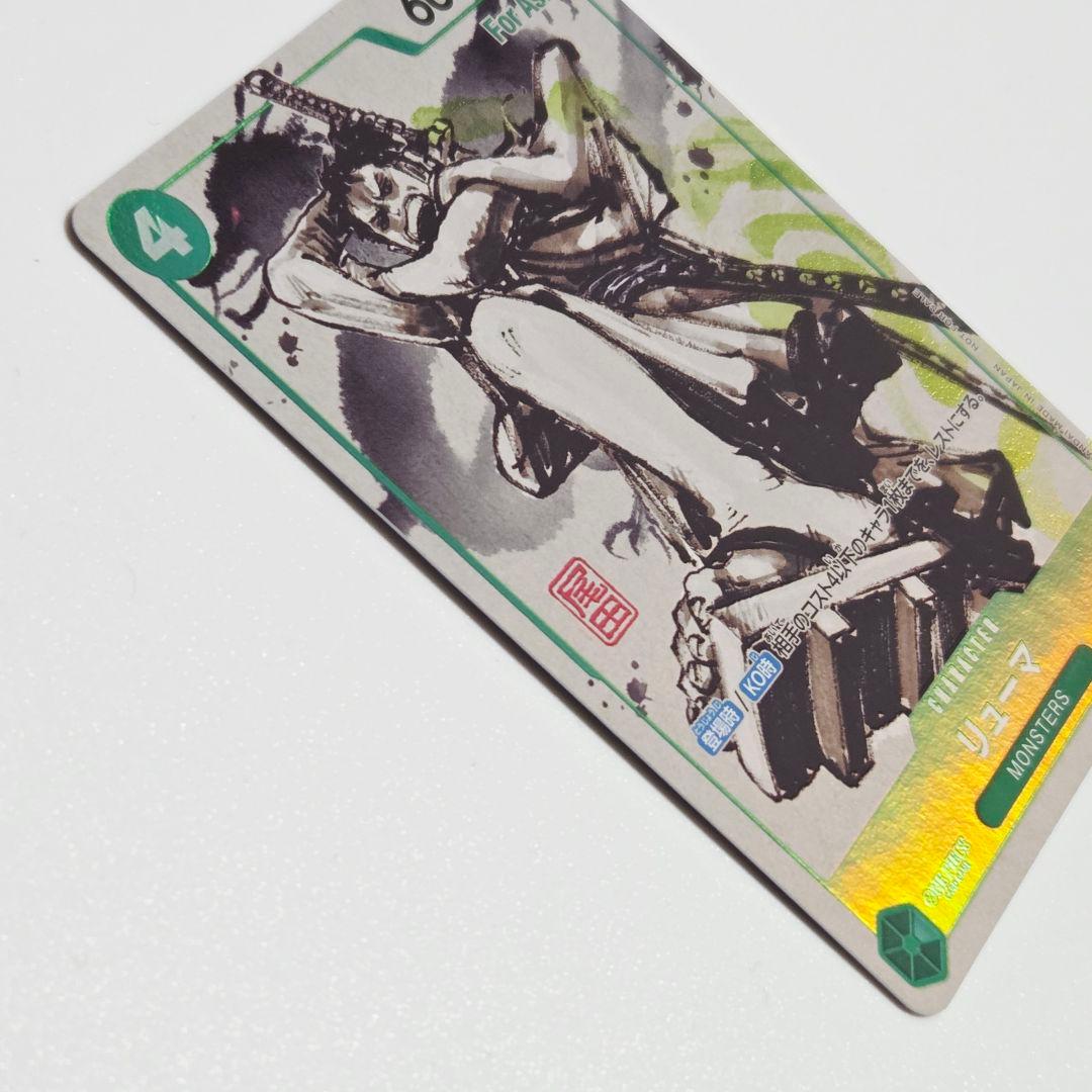 Bandai One Piece Card Game Ryuma P-072 promo card Japan import with Oda signature Asia limited edition