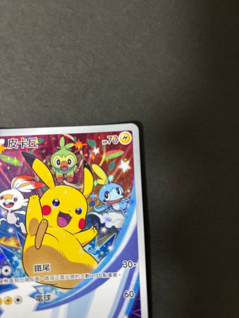 Bandai Pokemon Card Lunar New Year Gift Box with Pikachu PROMO 045/S-P in sleeve and hard case