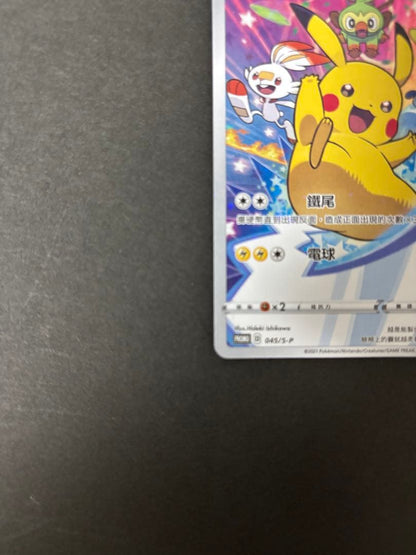 Bandai Pokemon Card Lunar New Year Gift Box with Pikachu PROMO 045/S-P in sleeve and hard case