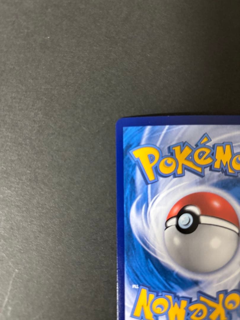 Bandai Pokemon Card Lunar New Year Gift Box with Pikachu PROMO 045/S-P in sleeve and hard case