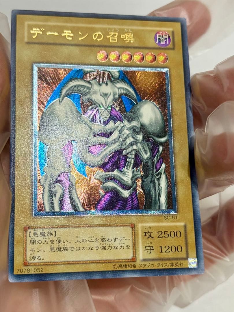 Demon's Summoning Relief SC-51 showing detailed demon design in excellent condition