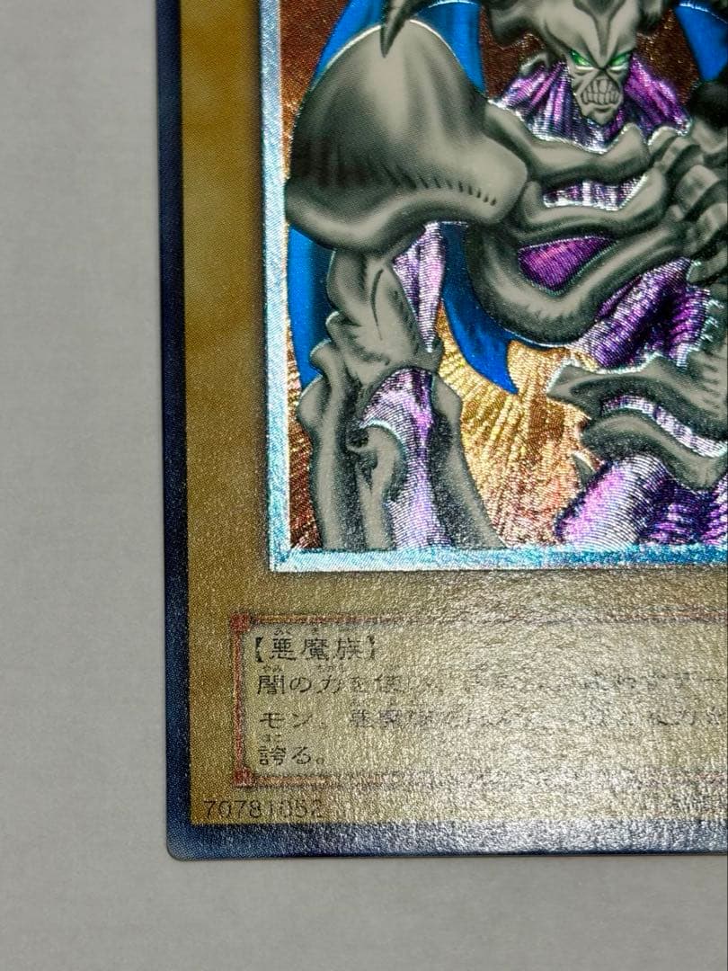 Demon's Summoning Relief SC-51 showing detailed demon design in excellent condition