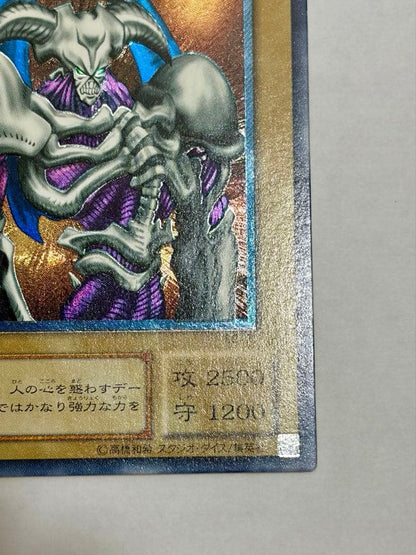 Demon's Summoning Relief SC-51 showing detailed demon design in excellent condition