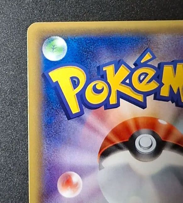 KOkuryo Pikachu Promo Card model 014/SM-P in Japanese with collector's item label