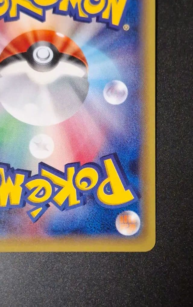 KOkuryo Pikachu Promo Card model 014/SM-P in Japanese with collector's item label