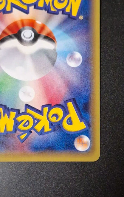 KOkuryo Pikachu Promo Card model 014/SM-P in Japanese with collector's item label