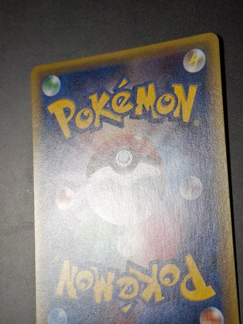 KOkuryo Pikachu Promo Card model 014/SM-P in Japanese with collector's item label