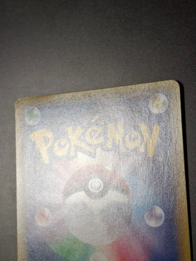 KOkuryo Pikachu Promo Card model 014/SM-P in Japanese with collector's item label