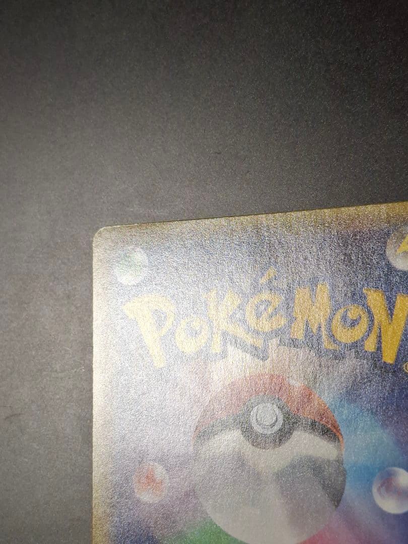 KOkuryo Pikachu Promo Card model 014/SM-P in Japanese with collector's item label