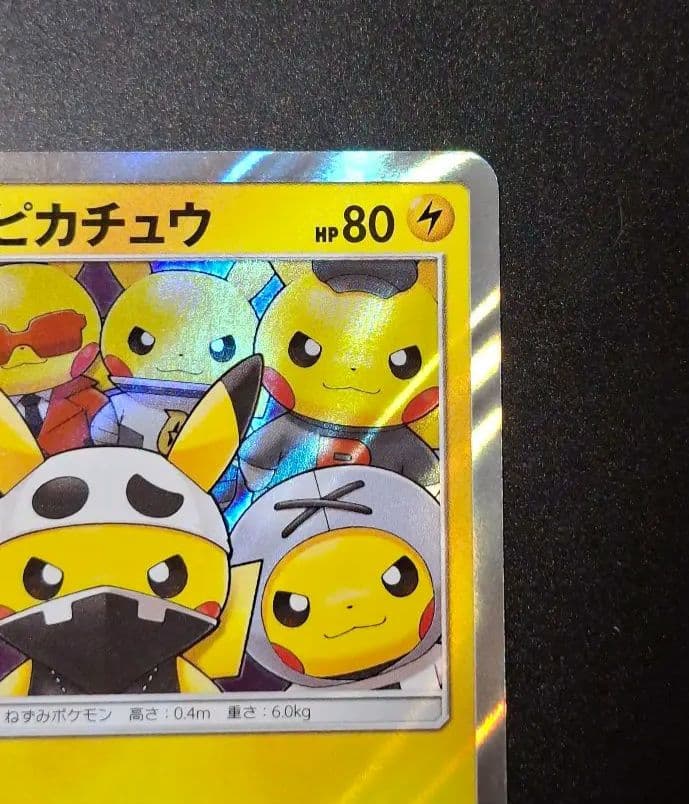 KOkuryo Pikachu Promo Card model 014/SM-P in Japanese with collector's item label