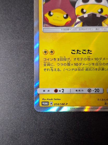 KOkuryo Pikachu Promo Card model 014/SM-P in Japanese with collector's item label