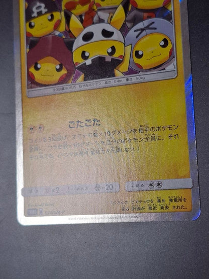 KOkuryo Pikachu Promo Card model 014/SM-P in Japanese with collector's item label