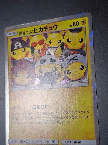 KOkuryo Pikachu Promo Card model 014/SM-P in Japanese with collector's item label