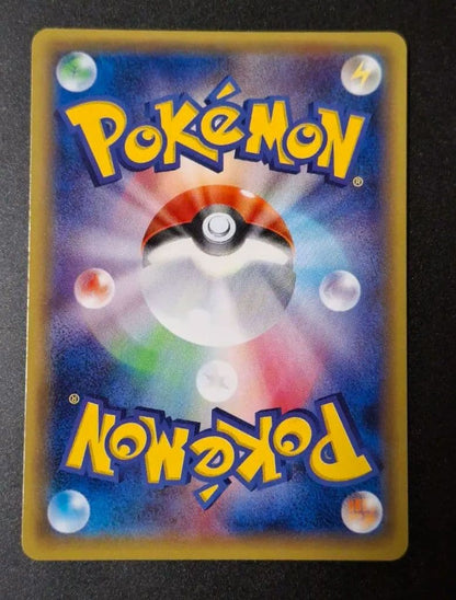 KOkuryo Pikachu Promo Card model 014/SM-P in Japanese with collector's item label