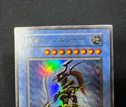 Yu-Gi-Oh Chaos Soldiers Early Ultra trading card with small scratch on right center surface